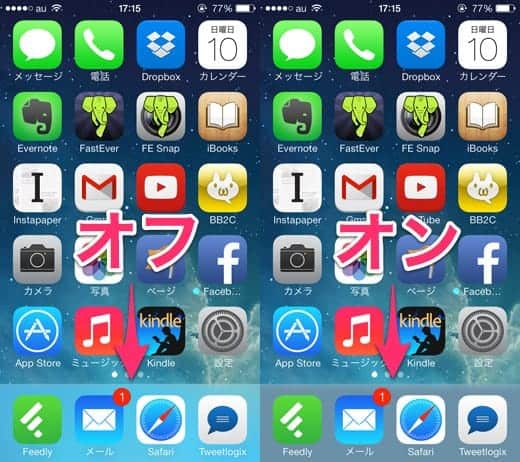 Iphoneやipadのドックの色を文字が見やすい色に変更する方法 Iphone Tips スーログ