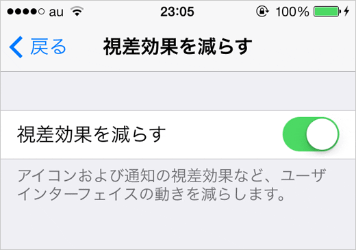 Iphoneのホーム画面に戻る時のヒュンヒュンズームを解除する方法 Iphone Tips スーログ