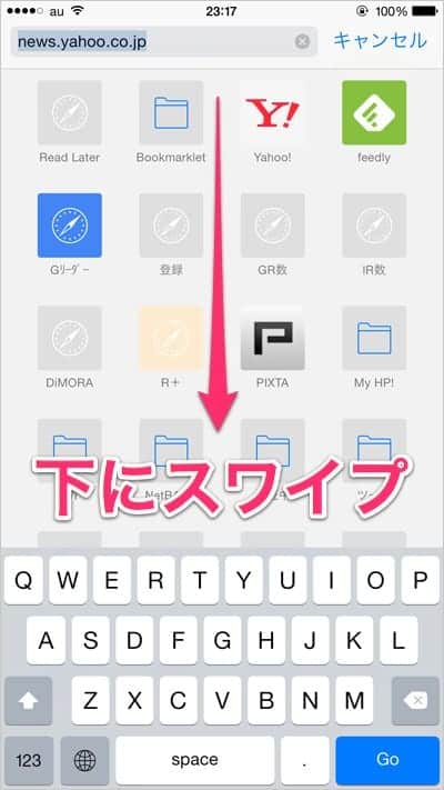 Safari新機能 デスクトップ用サイトを簡単に表示できるようになりました Iphone Tips スーログ