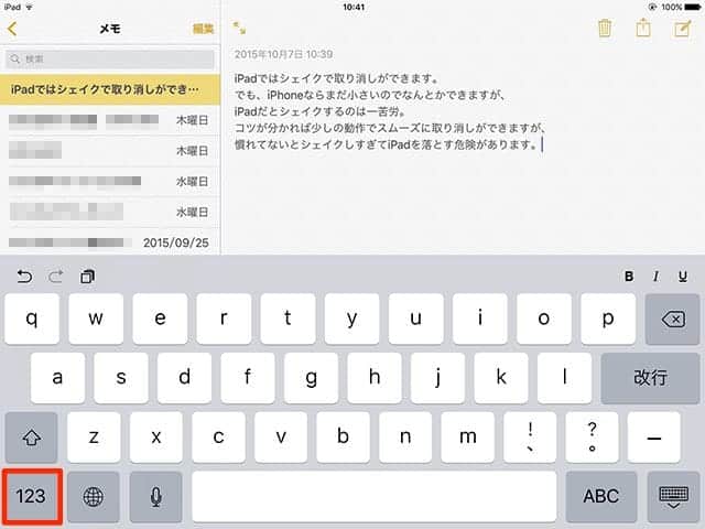 iPad 日本語のローマ字キーボード
