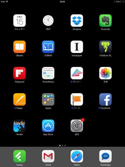 iPad mini 真っ黒な壁紙を設定したホーム画面