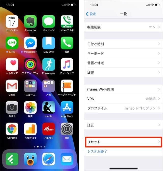 iPhoneの設定→一般→リセットを開く