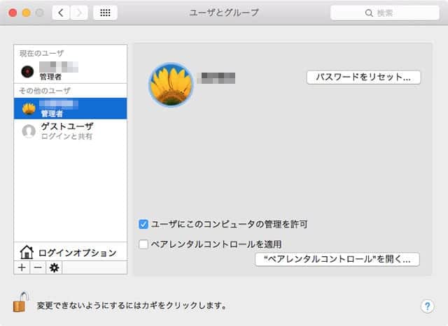 自分のiphoneばかりバックアップしてませんか たまには奥さんのもバックアップしてあげましょう スーログ