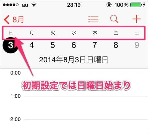 Iphoneのカレンダーで週の開始曜日を日曜日から月曜日に変更する方法 Iphone Tips スーログ