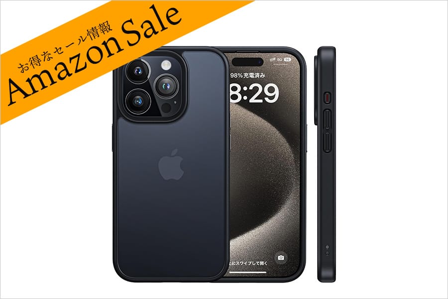 おすすめのiPhone 15 Proケースが36％OFF【プライム感謝祭】