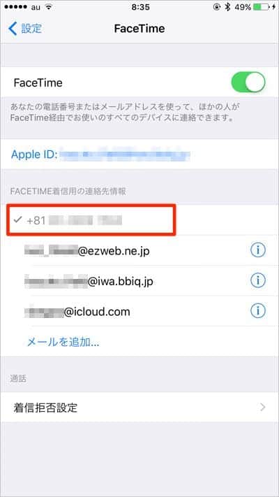 使わなくなったiphoneやipadを 自宅の電話 として使う方法 スーログ