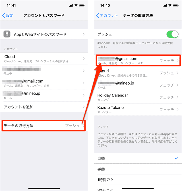 Iphoneでgmailの受信が遅すぎる メールを受信してすぐ確認する方法 複数アカウントの通知も可能 スーログ