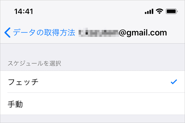 Gmailはフェッチと手動のみ対応です