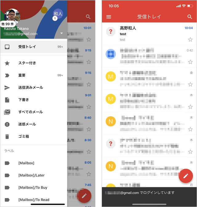 メールを受信するとスマホ用のアイコンにも未読1が表示された