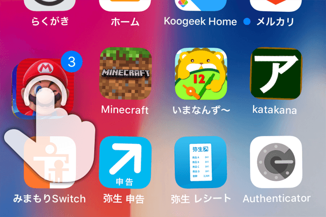 Iphoneのアプリアイコンをまとめて移動する方法 スーログ