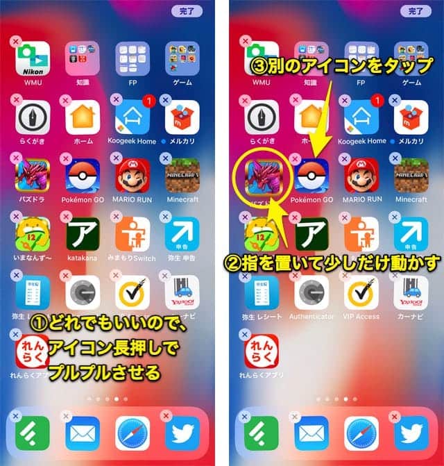 Iphoneのアプリアイコンをまとめて移動する方法 スーログ
