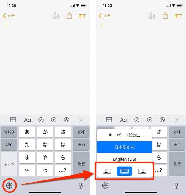 iPhoneでキーボードを左右に寄せる方法
