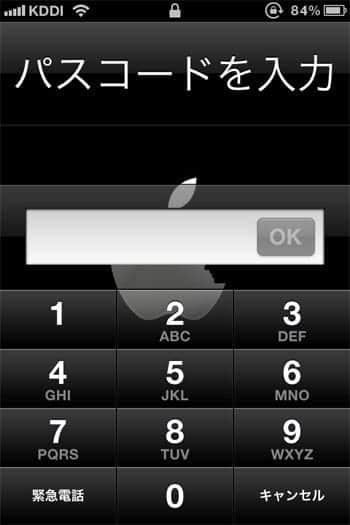 iPhoneのパスコードロックを1文字に変更する方法
