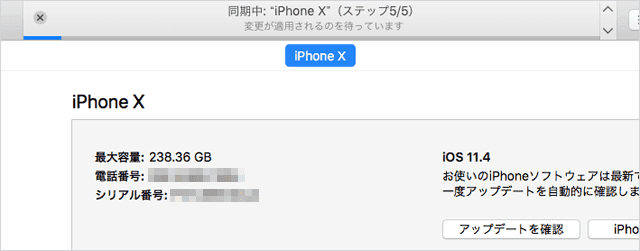 iPhoneとiTunesを同期中