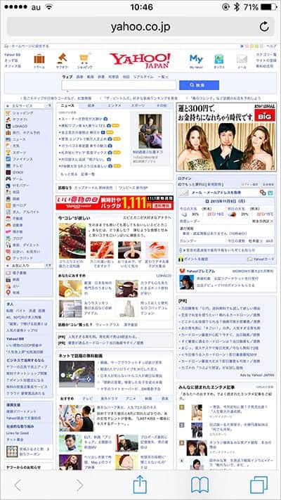 Iphoneのsafariでデスクトップ用サイト Pc用 を見る方法 スーログ