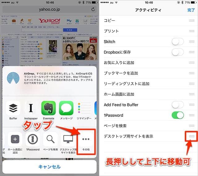 Iphoneのsafariでデスクトップ用サイト Pc用 を見る方法 スーログ