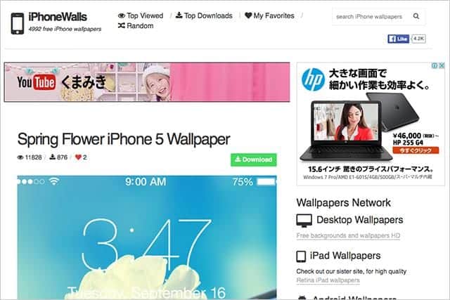 1363枚 ポカポカの春に設定したいiphone壁紙サイト6選 梅 桜 春の花 などなど選び放題 スーログ