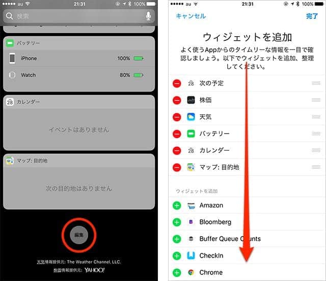 最速 Iphoneでワンタップで電話をかける方法 スーログ