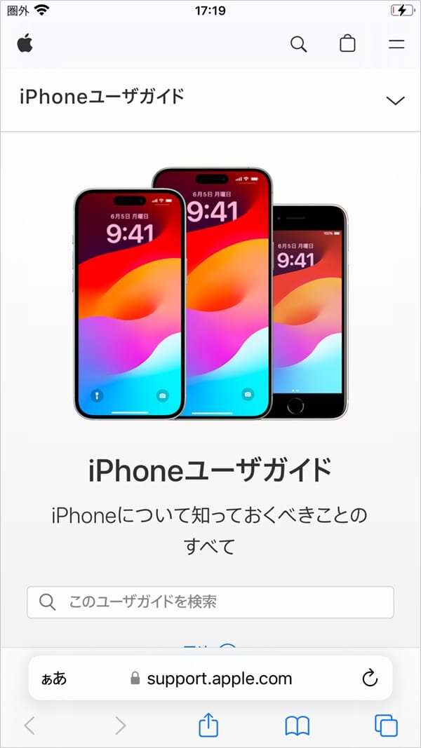 Apple iPhoneユーザーガイド