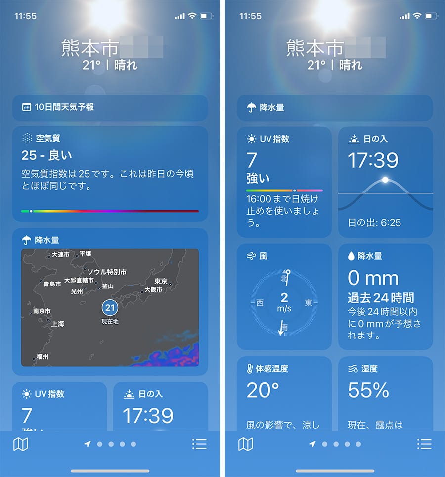 天気アプリのトップ画面