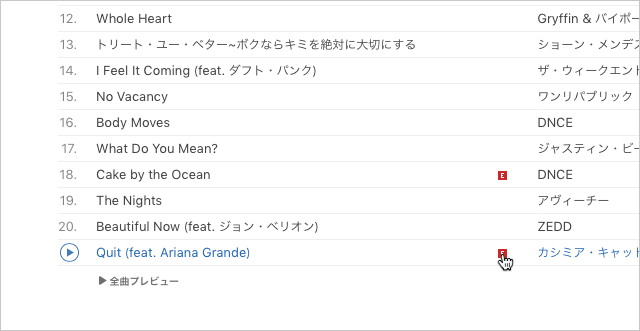 Itunesやapple Musicで表示される E の意味は スーログ