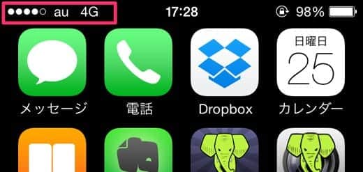 アップデート後、4Gへと変更された