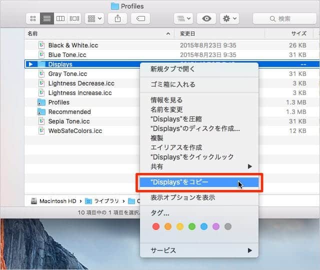 Macのファイルパスをテキストで簡単にコピーする方法 スーログ