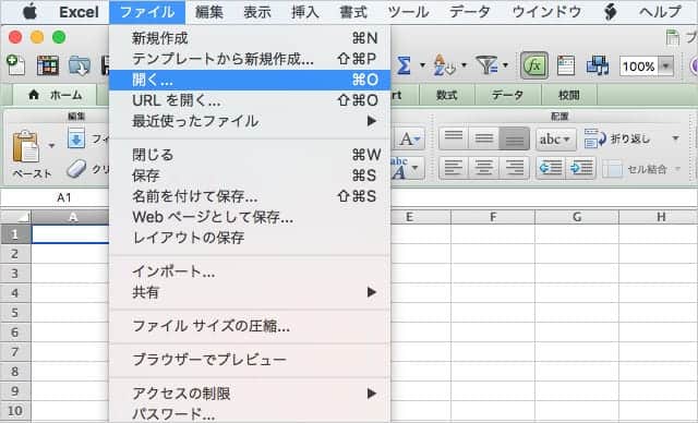 Macでダウンロードしたcsv Excel ファイルが文字化けした時の対処方法 スーログ