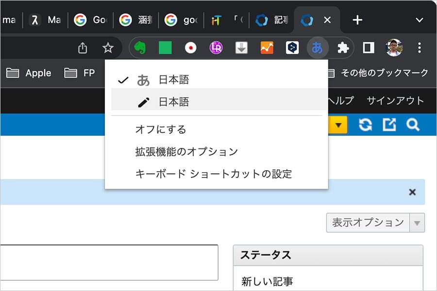 日本語入力ツールで手書き入力する