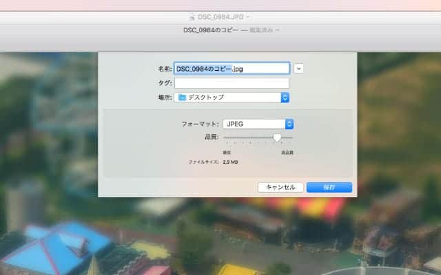 Macの純正アプリだけで写真や画像をリサイズ 切り抜きする方法 スーログ