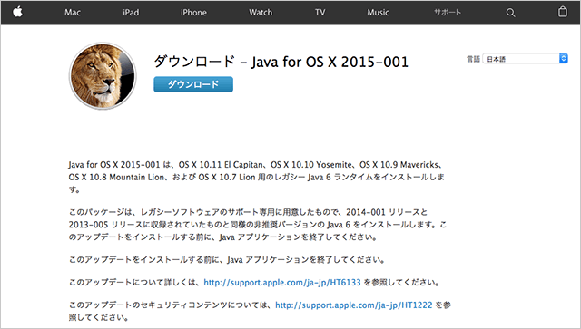 ダウンロード - Java for OS X 2015-001