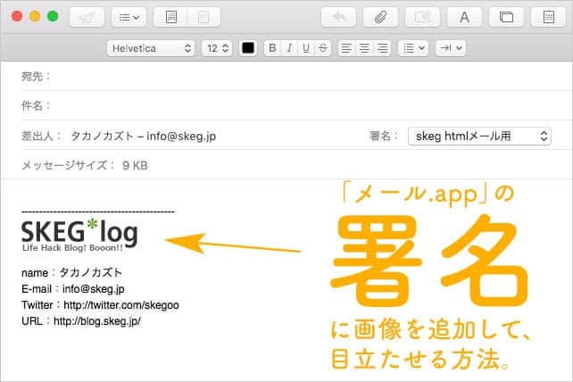 メール Appの署名に画像を追加する方法 よりイメージを伝えやすい署名に スーログ