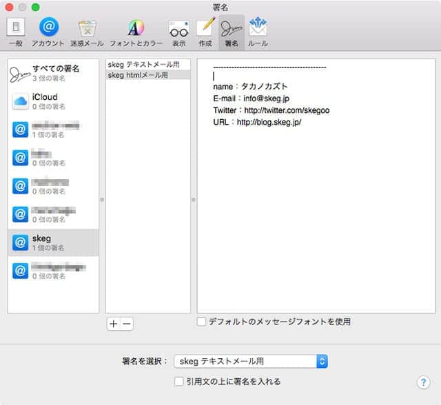 メール Appの署名に画像を追加する方法 よりイメージを伝えやすい署名に スーログ