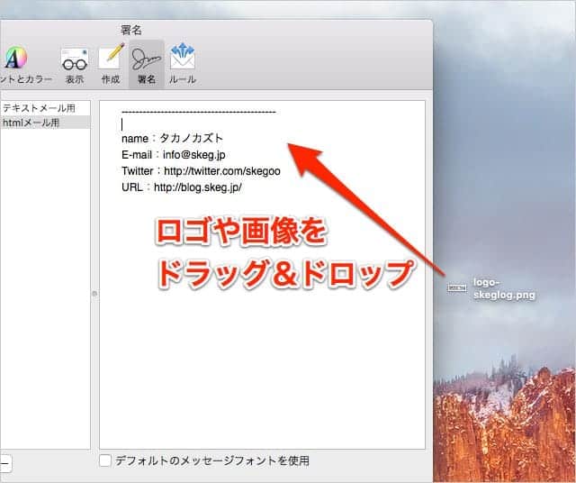 署名にロゴや画像をドラッグ＆ドロップ