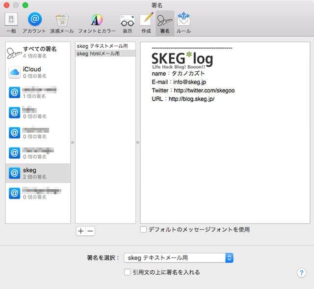 メール Appの署名に画像を追加する方法 よりイメージを伝えやすい署名に スーログ