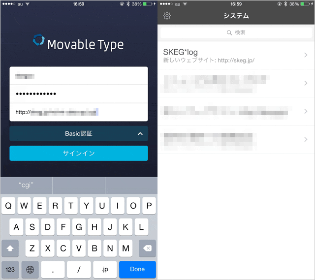 Movable Type for iOS インストール