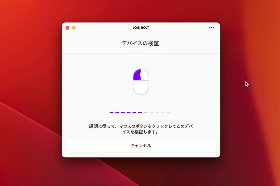 Logi Bolt.appでMacとの接続