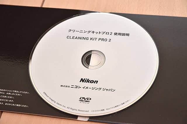 Nikonクリーニングキットプロ2　使用説明DVD