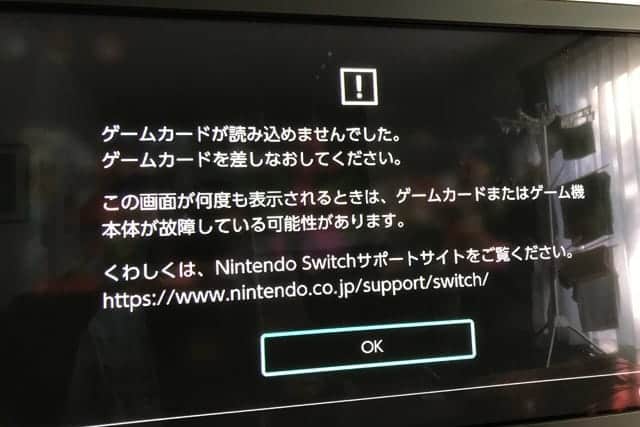Nintendo Switchのゲームカードが読み込めないエラー頻発！これ使っ 