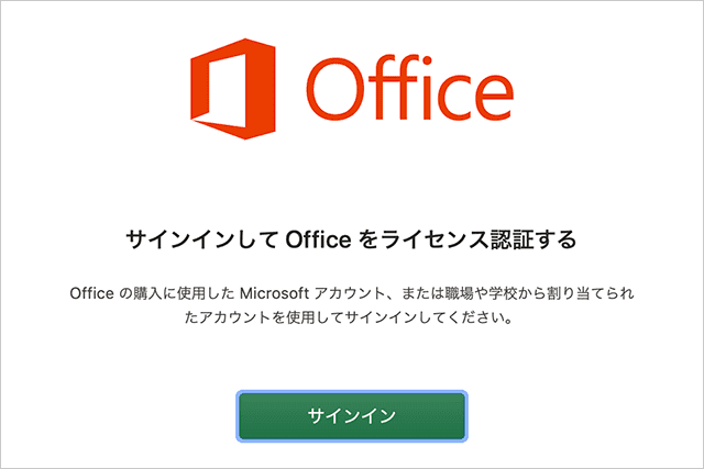 Office 365 Solo をMacとWindowsとiPadにインストールしてみた！サクサク快適動作に感動！