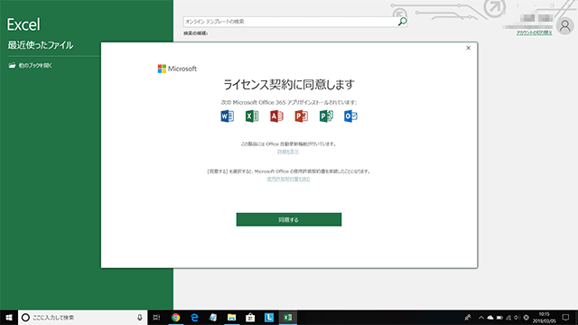 Windowsにもインストール完了