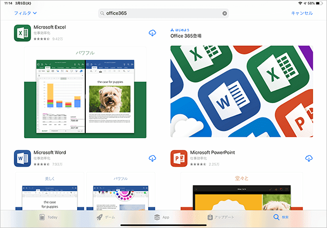 Office 365 Solo をmacとwindowsとipadにインストールしてみた サクサク快適動作に感動 スーログ