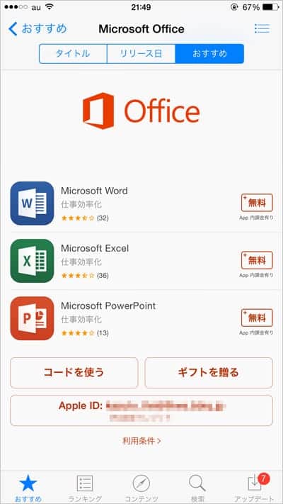 Office in App Store
