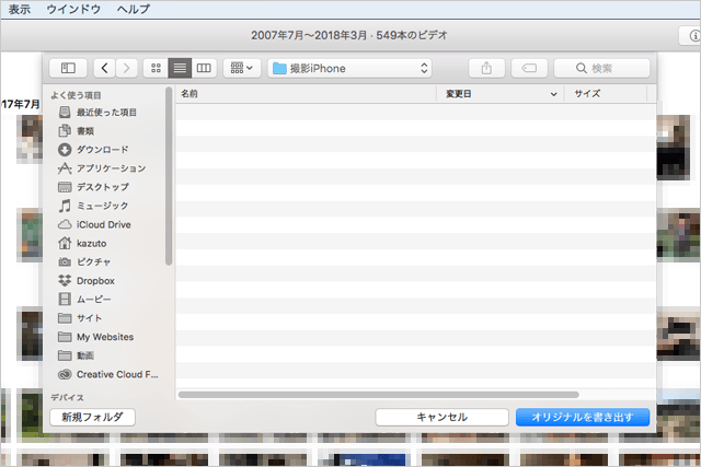 Macの写真アプリで写真と動画ファイルを撮影日で書き出す方法 スーログ