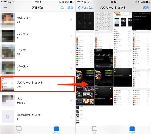 iPhoneの写真アプリでスクリーンショットを見つける方法