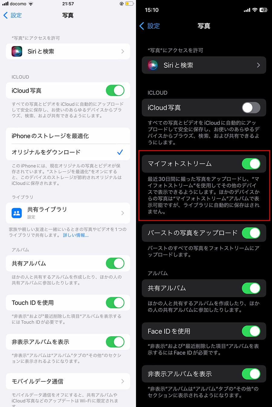 新しいApple ID所有者のiPhoneの設定画面との比較