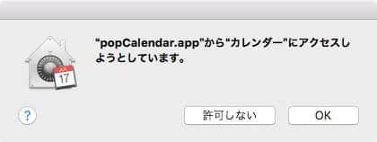 popCalendarからカレンダーにアクセスしようとしています。