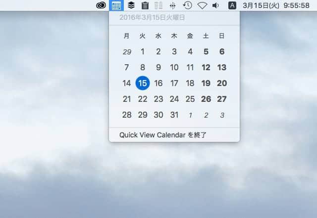 超シンプルなカレンダーアプリ『Quick View Calendar』