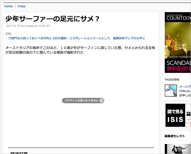 Safariで再生できない動画を簡単に視聴する方法 スーログ