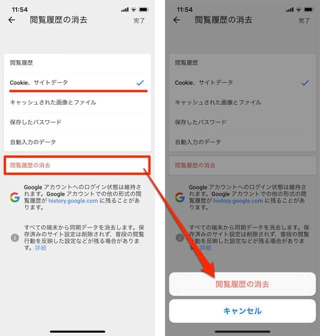 キャッシュが残ってホームページが更新されない時の対処法 スマホ版